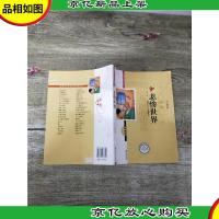 *名著必读 悲惨世界 彩色插图版