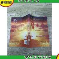 望长安 中华民族周秦汉唐的花样年华