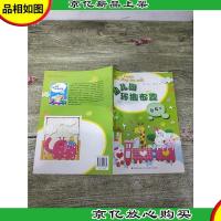 幼儿园环境布置 春夏篇