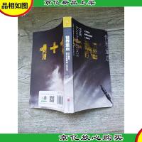 世界重启 大灾变后 如何快速再造人类文明