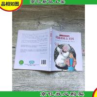 *钥匙奶奶5 钥匙奶奶去美国 注音版[扉页有笔迹]