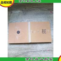 时光本草日历2018版 本草宜适时采摘 时光要敢于割舍