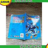 激战奇轮 水与火之战 4/漫画