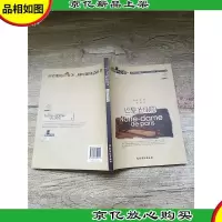 随身听名著 巴黎圣母院