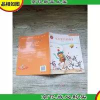 中国原创图画书 书本里的蚂蚁图画书[扉页有笔迹]