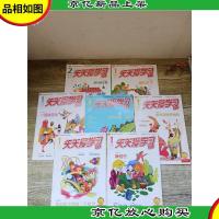 天天爱学习 作文 1年级2019年第(3+6+10+12+15+18)期+2年级2019