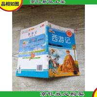 西游记[书脊受损][扉页有笔迹]