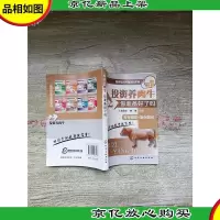 投资养肉牛你准备好了吗