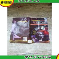 天外来客的踪迹扫描 外星智人搜索[馆藏]