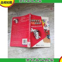 猫眼小子包达达 唐僧爸爸and豆包爸爸[馆藏]