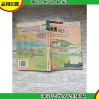 俏胡子逛世界 2 欧洲在发酵