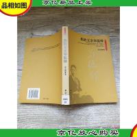 我的父亲郑振铎[馆藏]