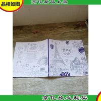 around the world 韩语版