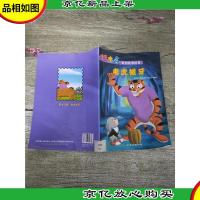 博士兔系列故事丛书 第十三集 老虎拔牙/连环画[馆藏]