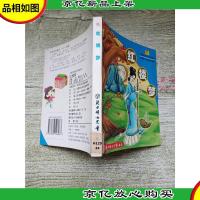 红楼梦 全彩色少儿版注音读本[馆藏]