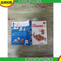 红袋鼠国际象棋课堂 下