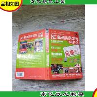 疯狂英语 NE新闻英语听力MP3合集 [内有笔迹]