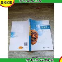 韩国语 1[内有笔迹]