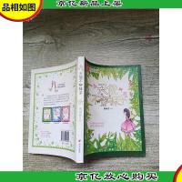 辫子姐姐天使爱美丽 3 天使不穿袜子.