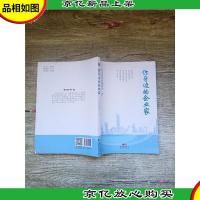 你身边的企业家