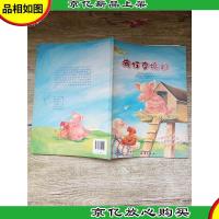 开心农场 疯狂交换日[封底有笔迹]