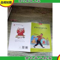 张五郎与娃娃鱼的传说[封面有污点]