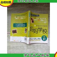 开启孩子天赋的妈妈学校 3 表达能力