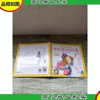 不完美的小完美 婚礼中的小花童