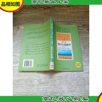 66篇爱情与勇气的温馨故事——让人快乐新服的读者文摘 学生阅读