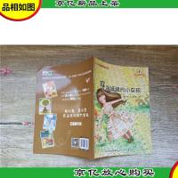 微童话注音美绘版系列 穿报纸裙的小女孩