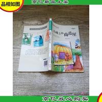 山坡上的南瓜屋——百部原创儿童文学丛书 童话[馆藏]