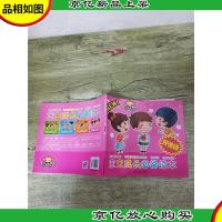 宝宝成长*读本 好性格