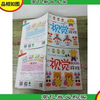 海润阳光 幼儿视觉游戏[日常用品+食物][封面贴纸]
