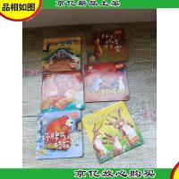 暖房子爱的故事口袋绘本[六本合售]