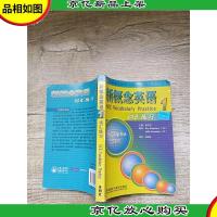 *英语 词汇练习 1 英语初阶[内有笔迹]