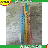 我真想知道[五本合售]