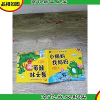 听不厌的经典故事 小蝌蚪找妈妈 猴子与鳄鱼
