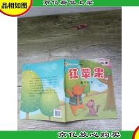 卡尔小镇心灵成长系列绘本 情绪篇 红苹果 遵守约定[封面贴纸]