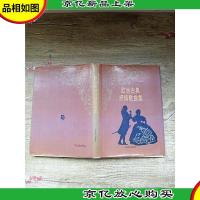 欧洲古典抒情歌曲集[精装][扉页有笔迹]