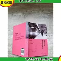 乘3号线往返的女子
