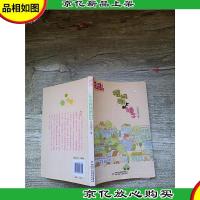 儿童文学 *作家书系 梧桐街上的梅子[书脊受损]