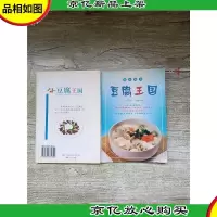 豆腐王国 快乐厨房