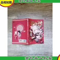 百玄传 叁