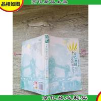 日光微暖爱倾城