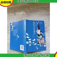 流经存在的邂逅[内有笔迹]