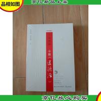 人生密码:心解《道德经》[五年珍藏版][全新].