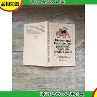 Bruder * Kinder-und Hausmarchen 3 it 829[正书口,内有轻