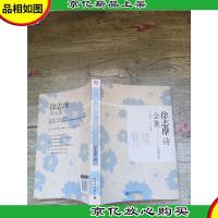 徐志摩诗全集[正书口有印章]