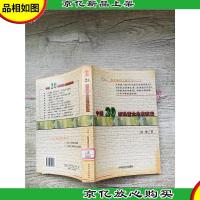 中国20家私营企业发家史[馆藏]