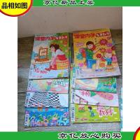 课堂内外 智慧数学 小学版C版[2019年4+5+6+(7-8合刊)+9+10+11